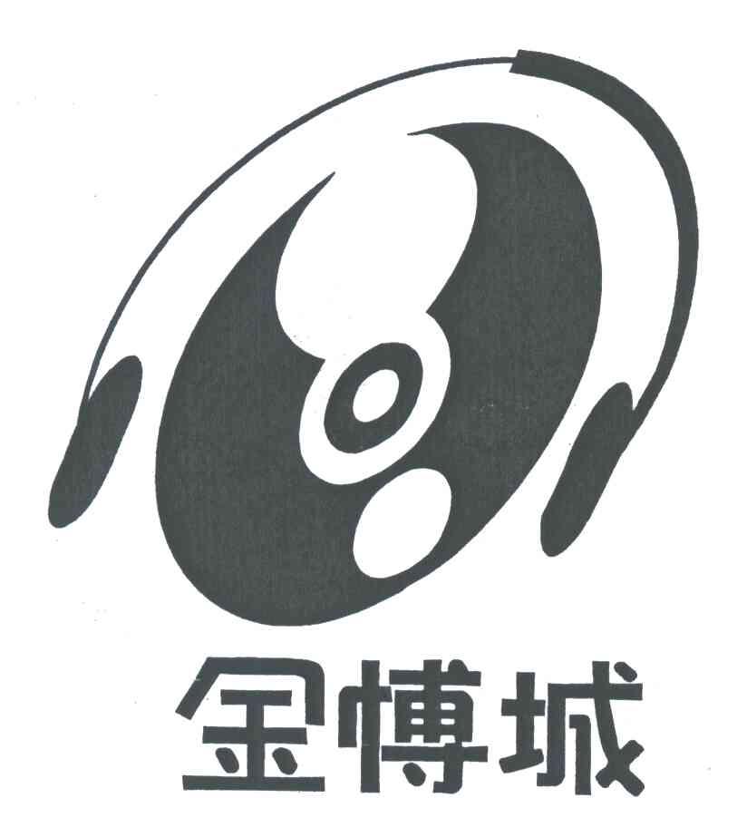 金博城