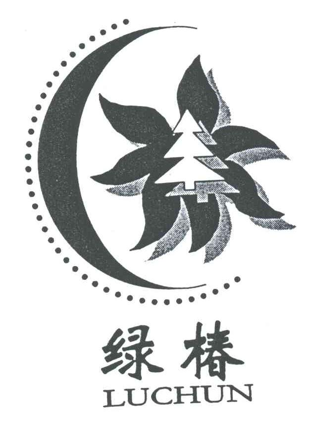 绿椿;LU CHUN