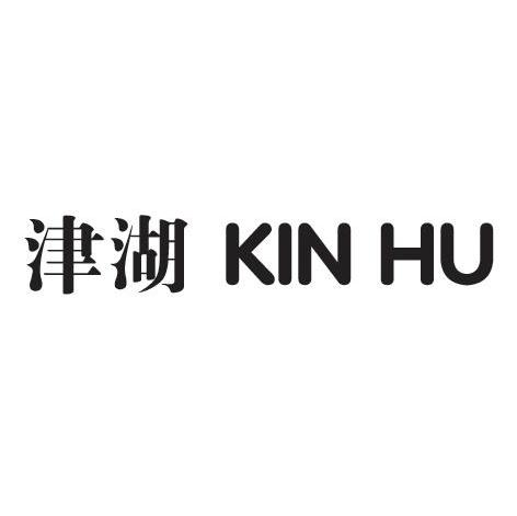 津湖 KIN HU
