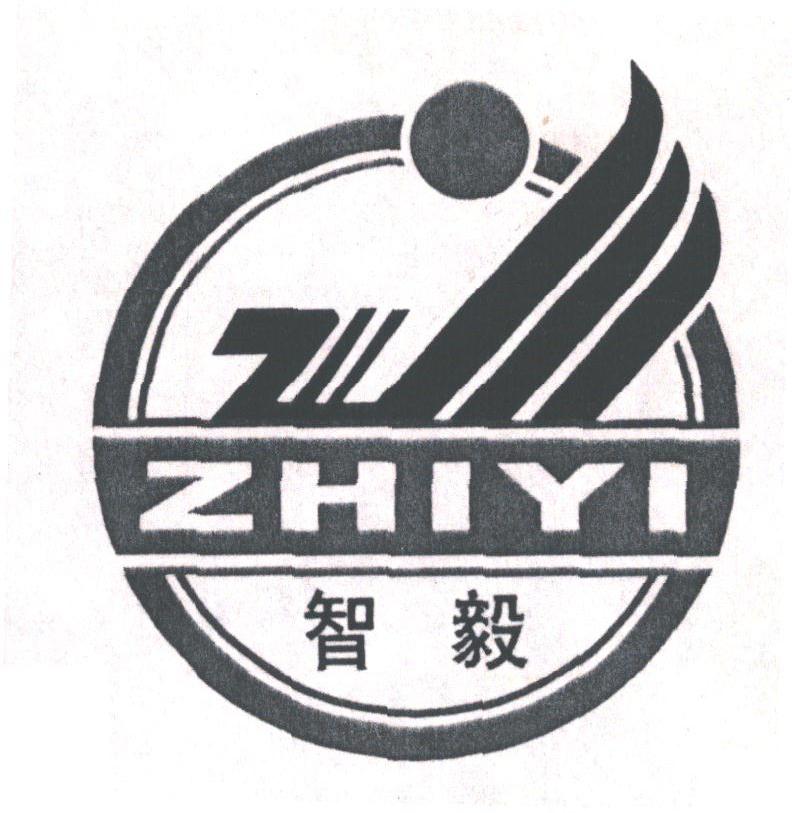 智毅
