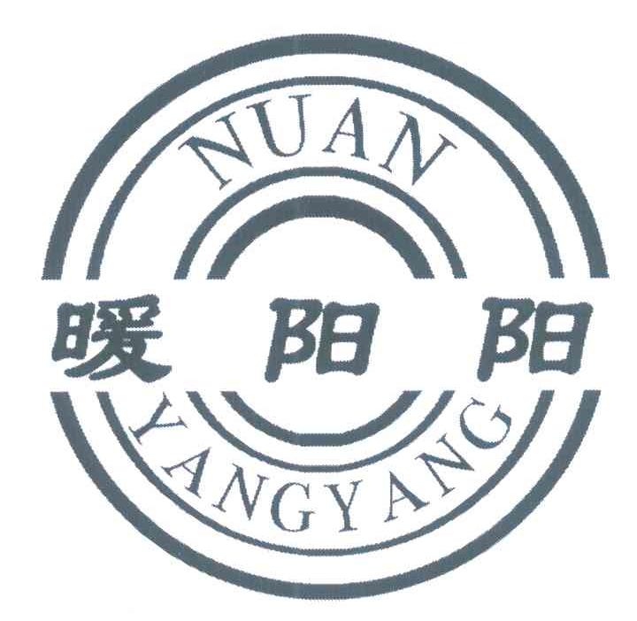 暖阳阳