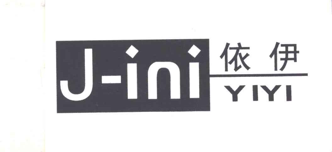 依伊