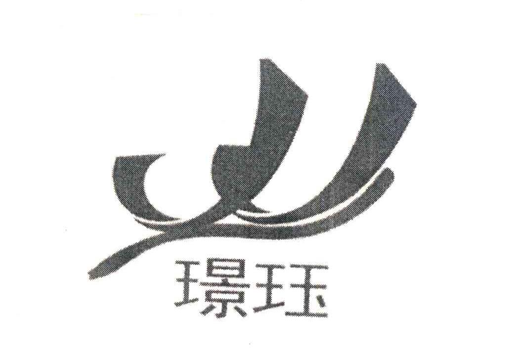 璟珏
