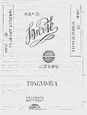 同心花