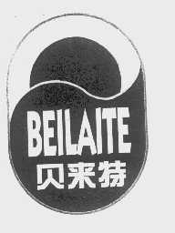 贝来特