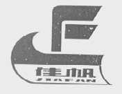佳帆