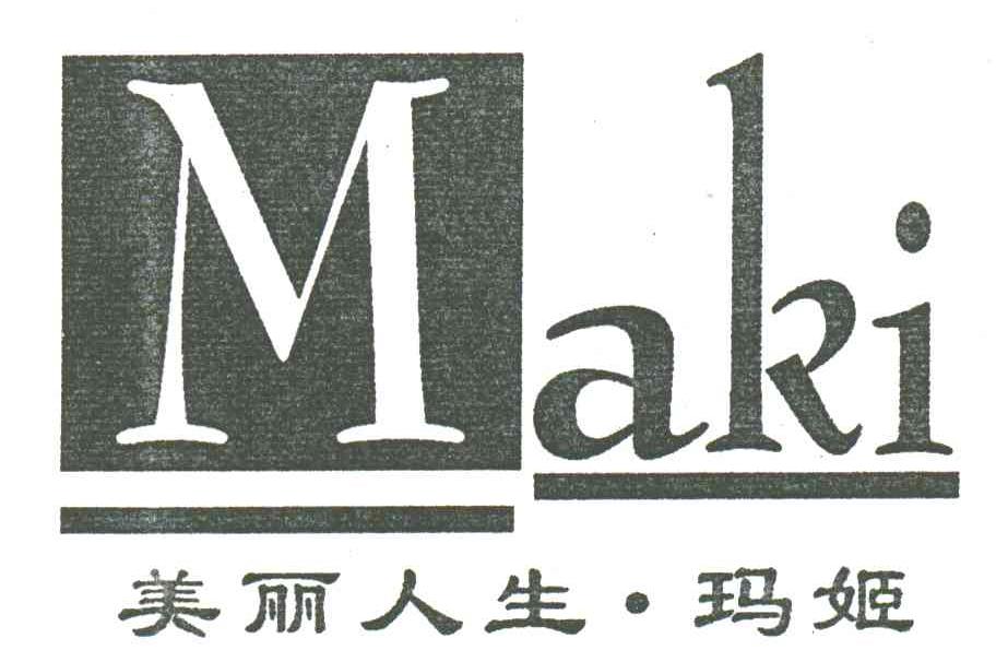 美丽人生&middot;玛姬;MAKI