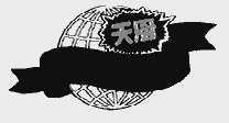 天厨