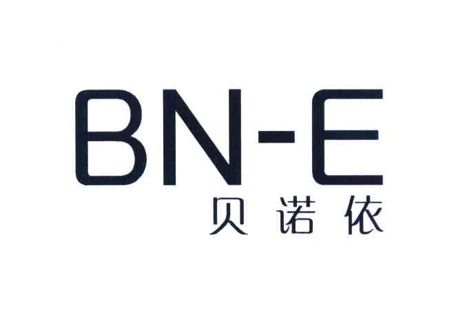 贝诺依 BN-E