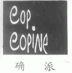 确派;EOP.EOPINE