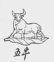 五牛