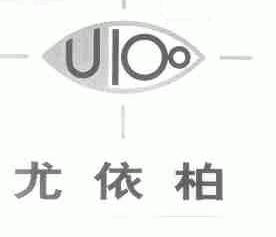 尤依柏