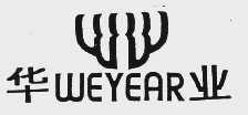 华业   WEYEAR