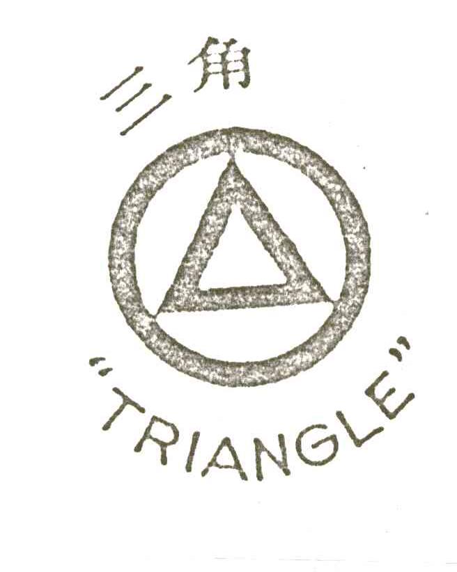 三角 TRIANGLE