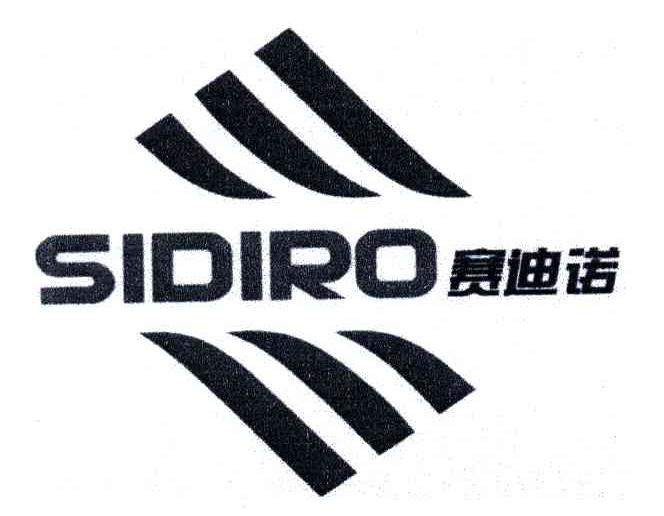 赛迪诺;SIDIRO