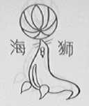 海狮