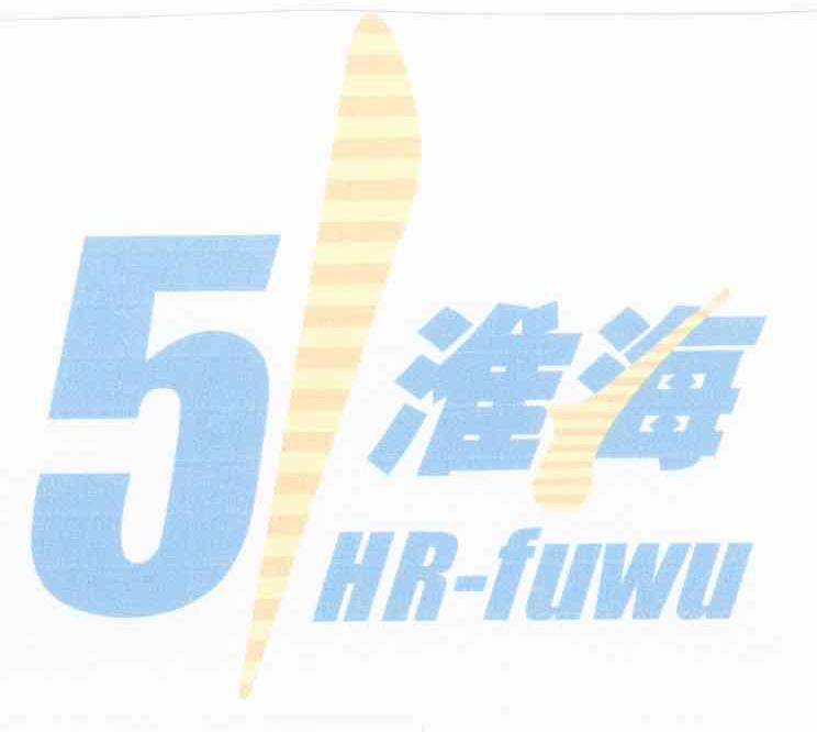 淮海 51 HR-FUWU