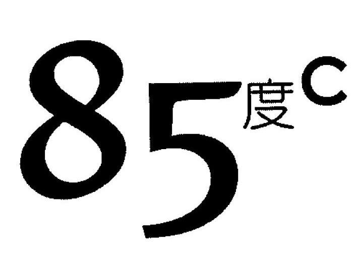 85度 C