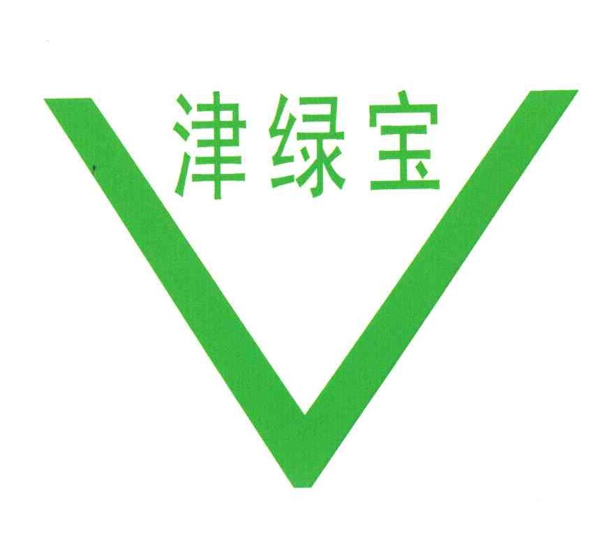 津绿宝;V