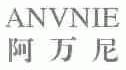 阿万尼;ANVNIE