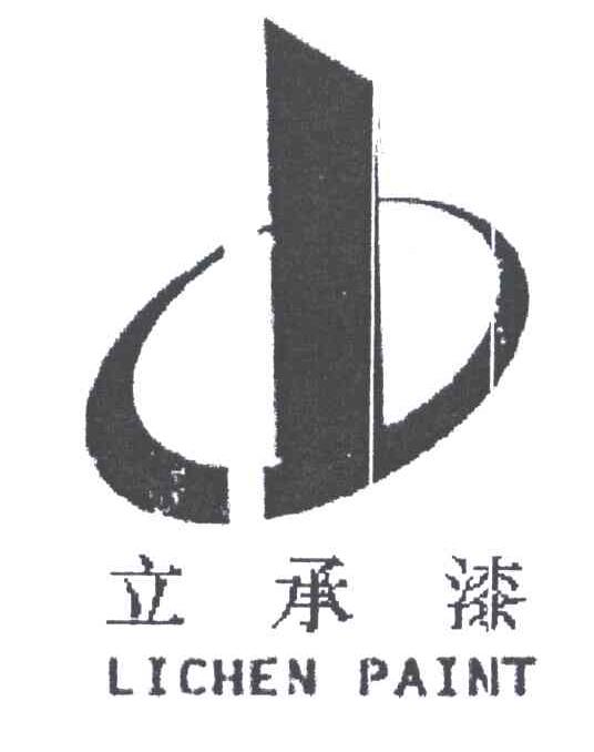 立承漆;LICHEN PAINT及图