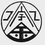 金字