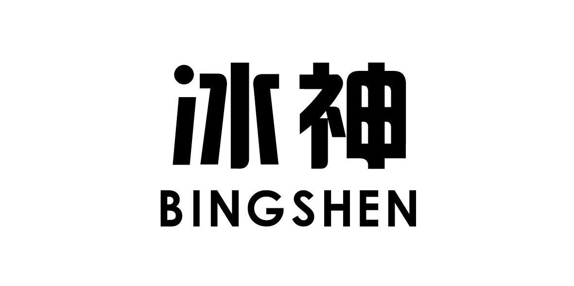 冰神