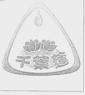 千叶莲