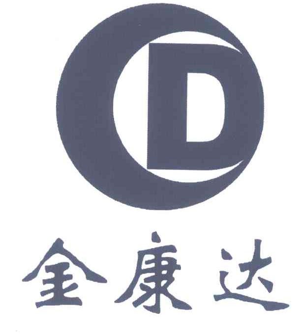 金康达