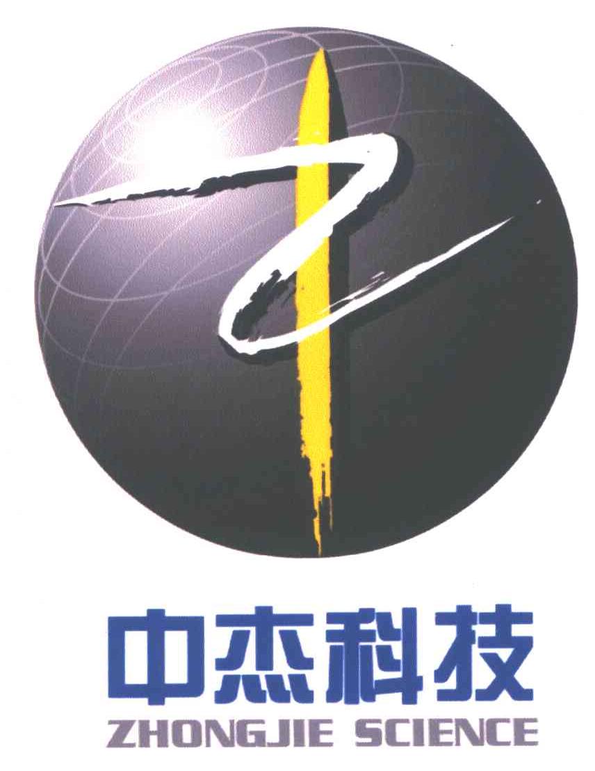 中杰科技;ZHONG JIE SCIENCE