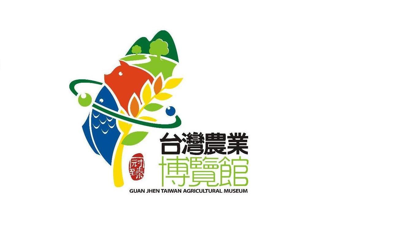 冠臻 台湾农业博览馆 GUAN JHEN TAIWAN AGRICULTURAL MUSEUM