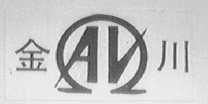 金川