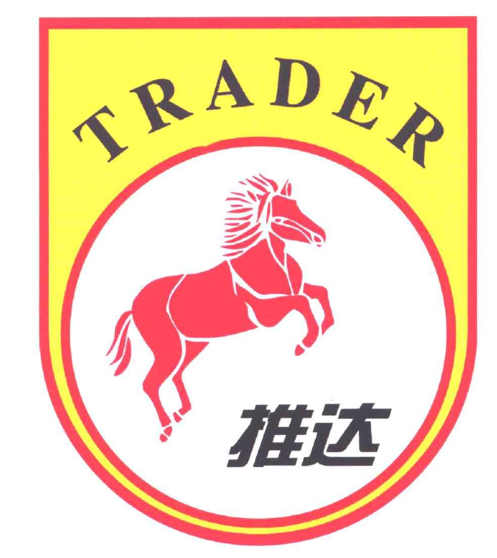 推达;TRADER