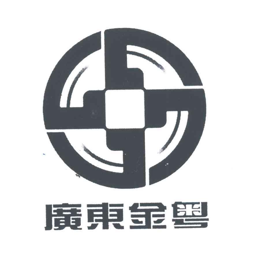 广东金粤及图