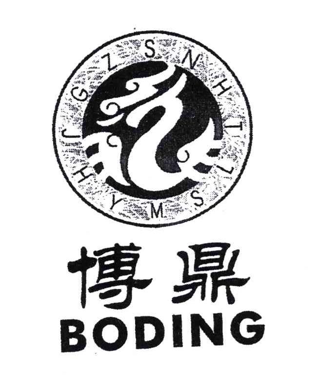 博鼎