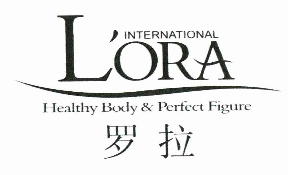 罗拉 LORA INTERNATIONAL HEALTHY BODY PERFECT FIGURE