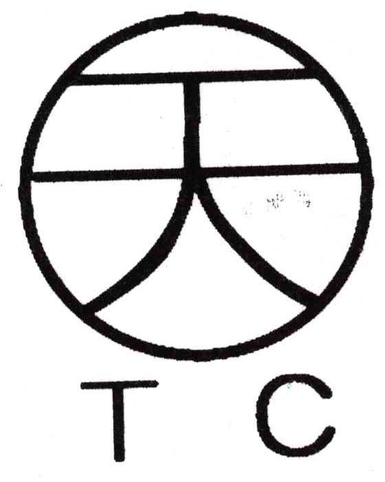 天;TC