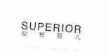 仙柏丽儿;SUPERIOR