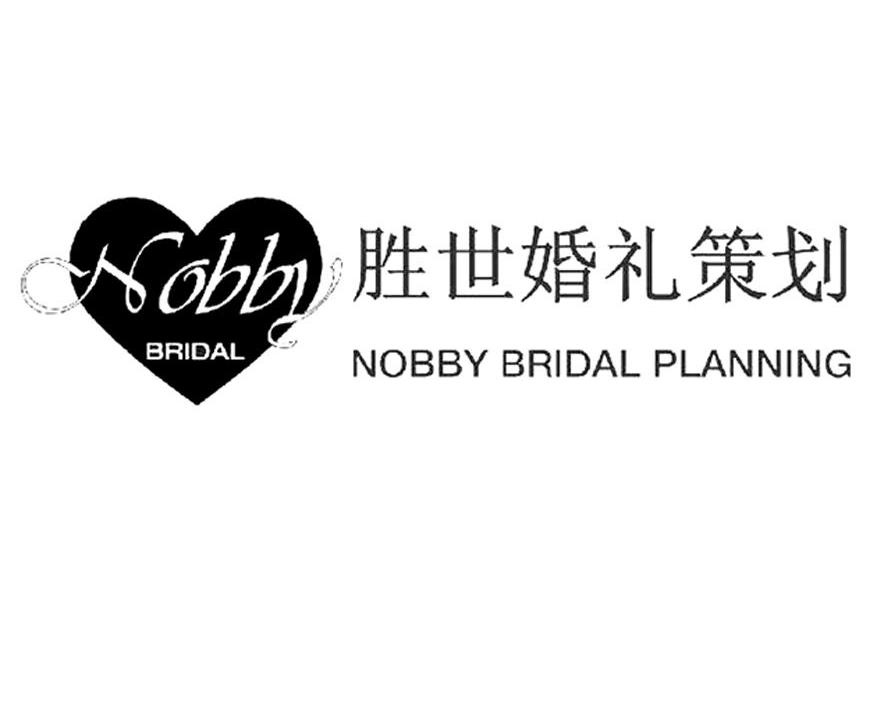 胜世婚礼策划 NOBBY BRIDAL PLANNING NOBBY BRIDAL