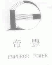 帝丰;EMPEROR POWER