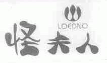 怪夫人;LOEDNO