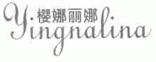 樱娜丽娜