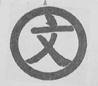 文