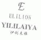 伊利来雅;ELILION