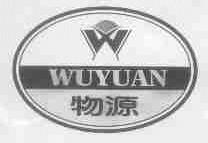 物源