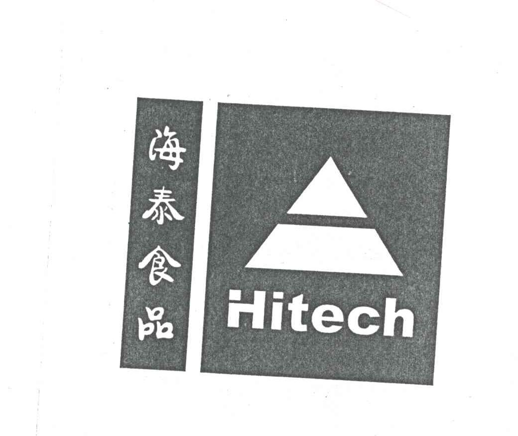 海泰食品;HITECH