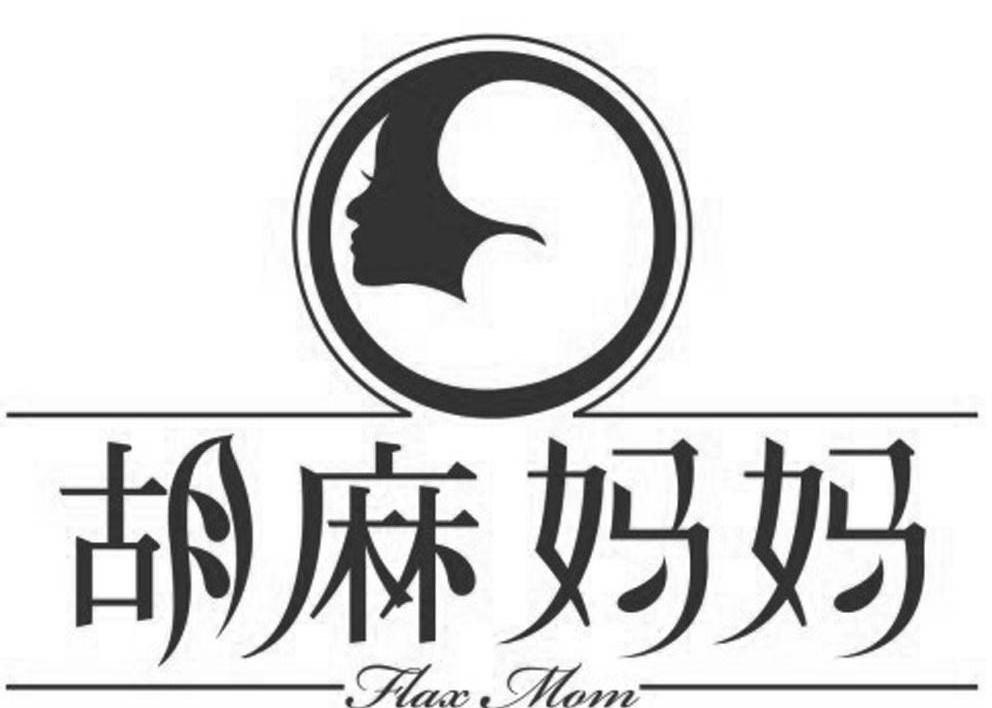 胡麻妈妈 FLAX MOM