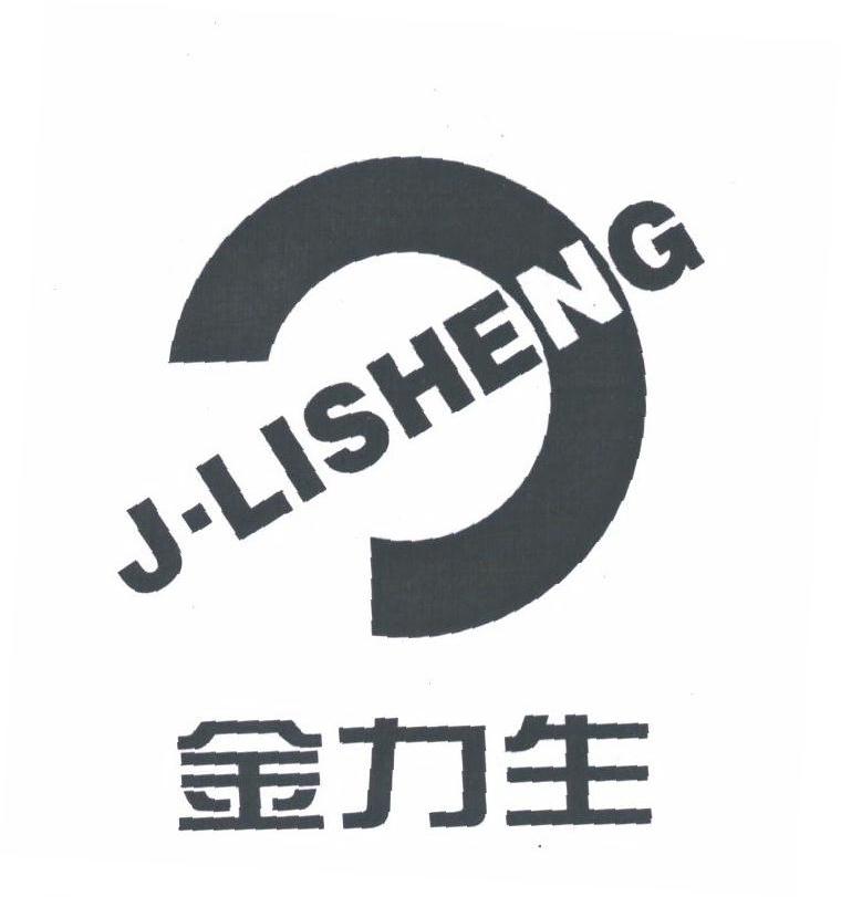 金力生;J-LISHENG