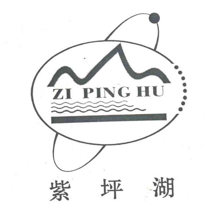 紫坪湖