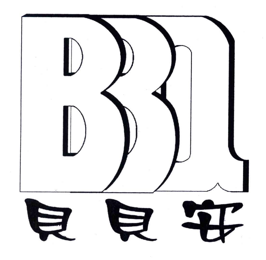 贝贝安;BBA